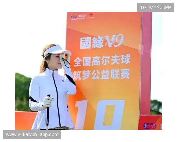 为公益挥杆——国缘V9全国高尔夫筑梦公益联赛上海站成功举办